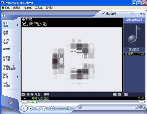 Easy MP3 Alarm Clock啟動Windows Media Player來播放音樂